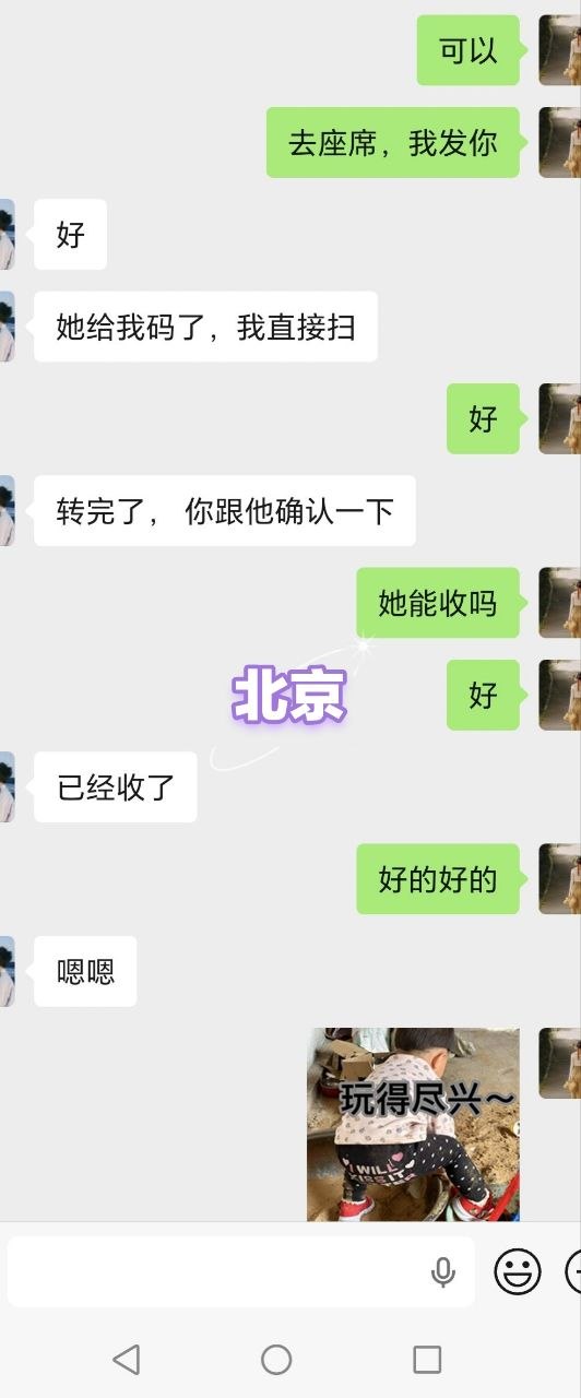 北京客户评价 2026-09-19 第 1 组 第 1 张