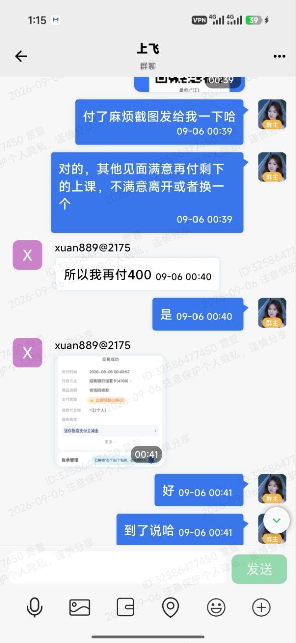 上海客户评价 2026-09-19 第 4 组 第 1 张