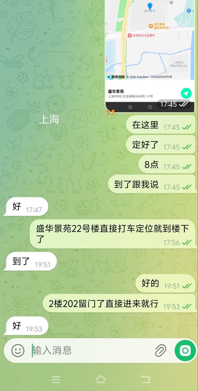 上海客户评价 2026-09-19 第 1 组 第 1 张