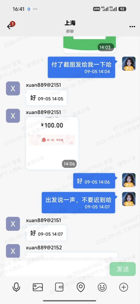 上海客户评价 2026-09-19 第 5 组 第 1 张