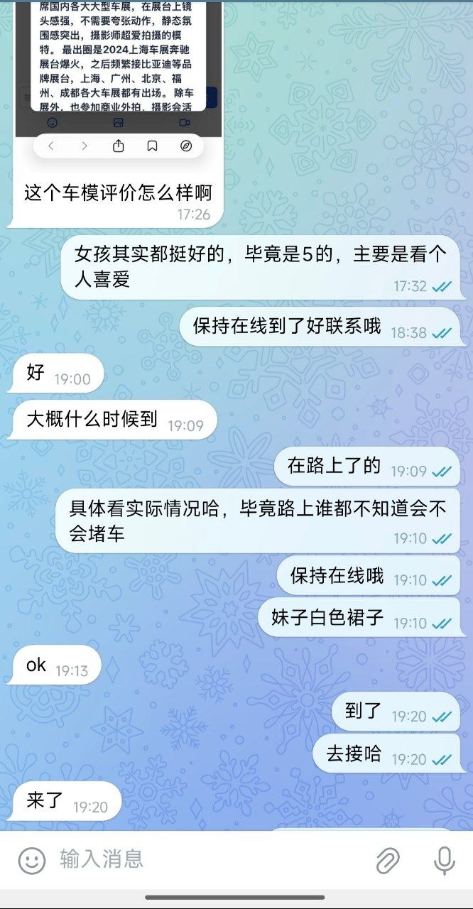 上海客户评价 2026-09-19 第 3 组 第 1 张