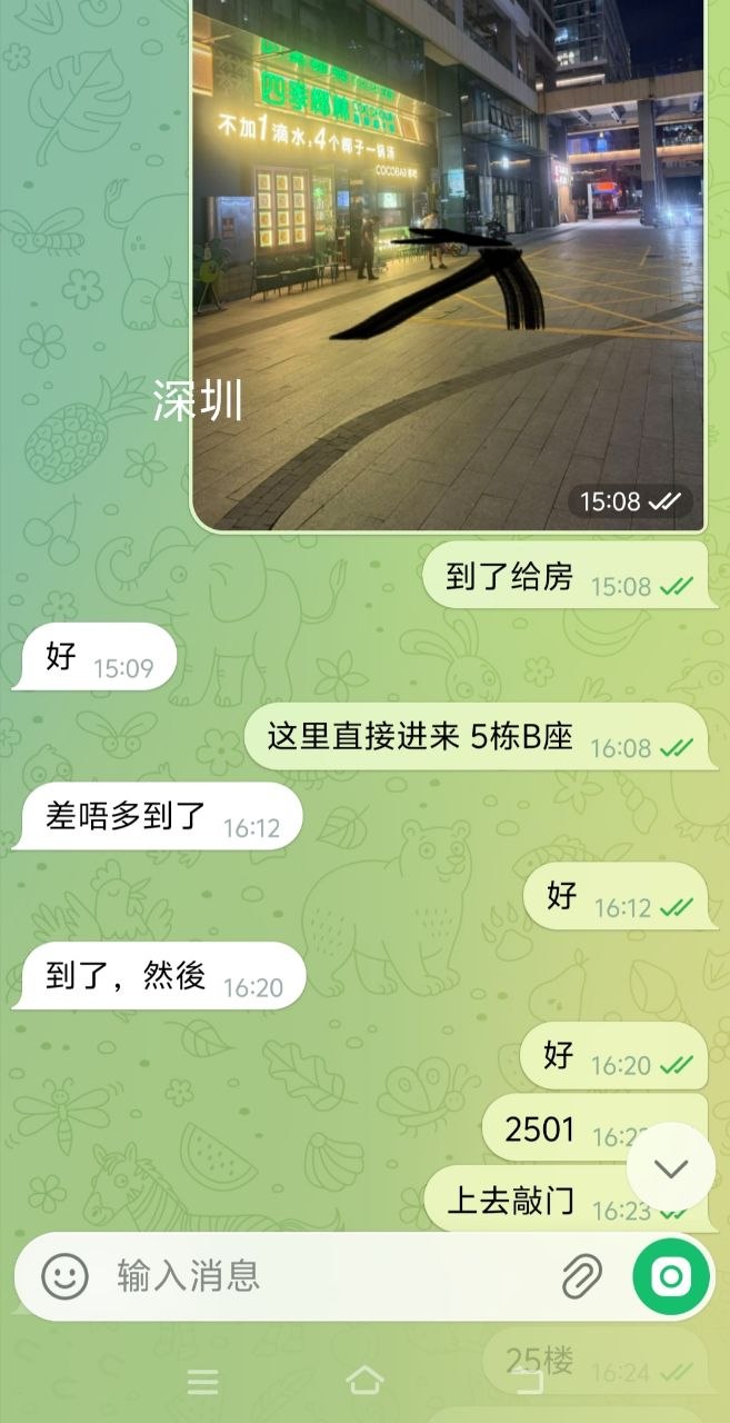 深圳客户评价 2026-09-19 第 2 组 第 1 张