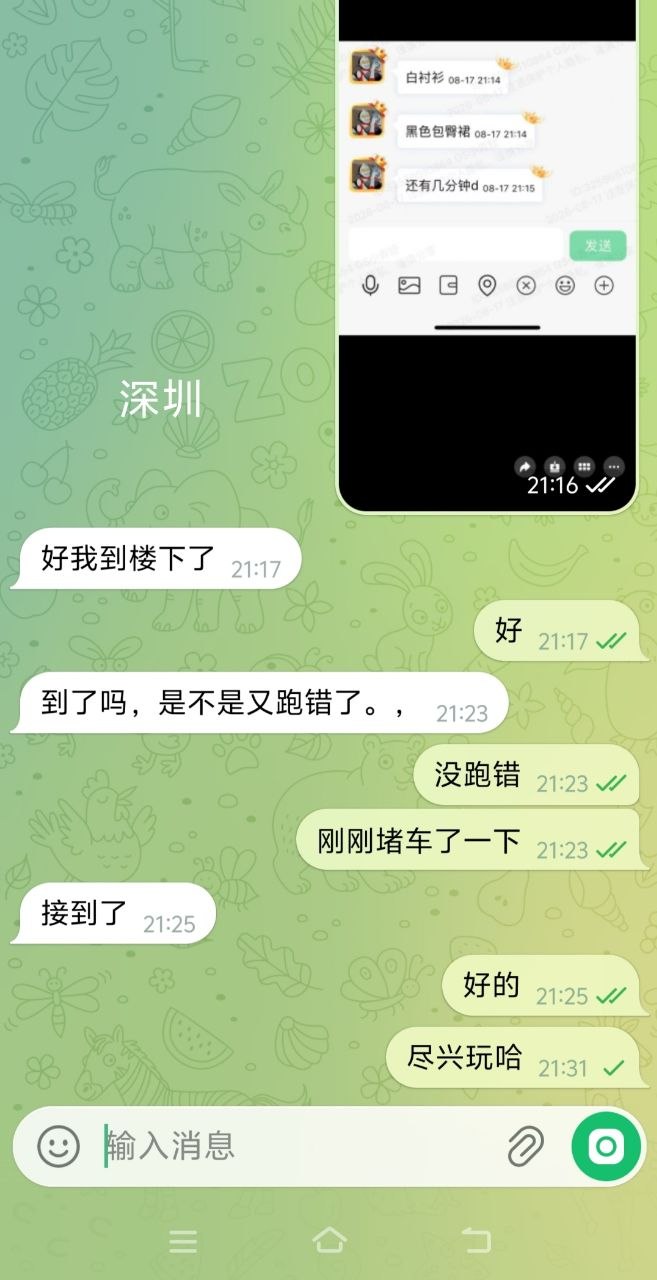 深圳客户评价 2026-09-19 第 1 组 第 1 张