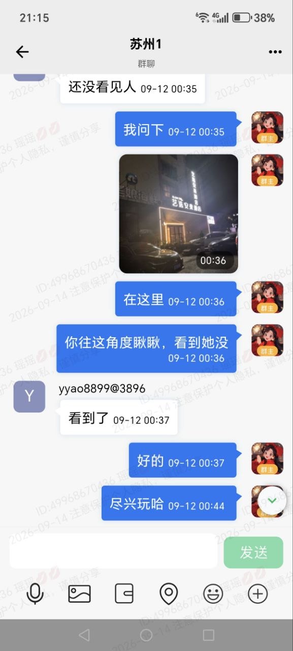 苏州客户评价 2026-09-19 第 1 组 第 1 张