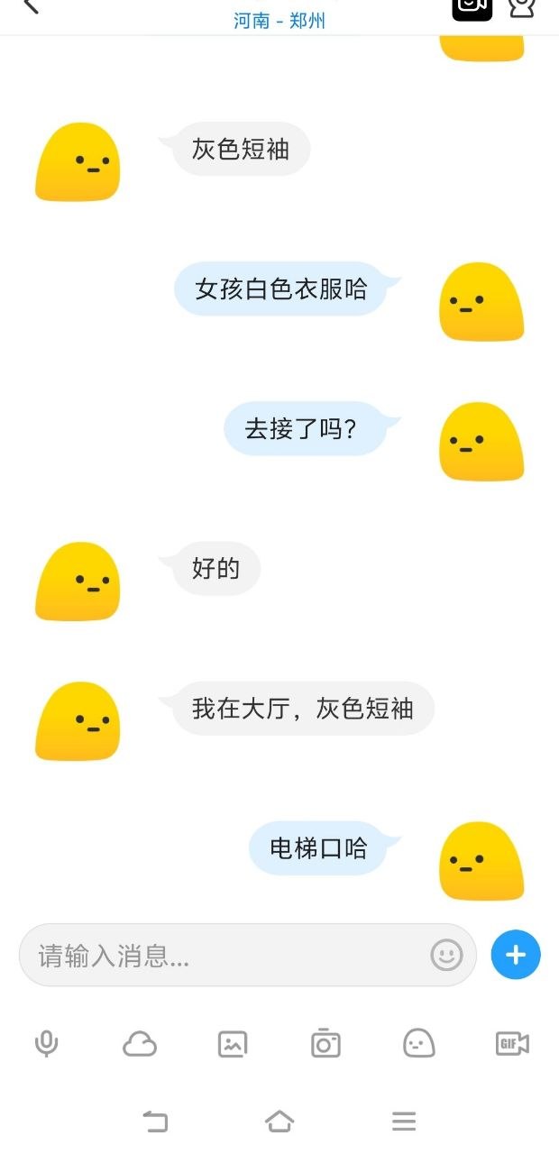 郑州客户评价 2026-09-19 第 2 组 第 1 张