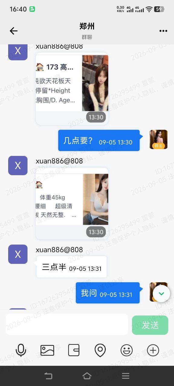 郑州客户评价 2026-09-19 第 2 组 第 2 张