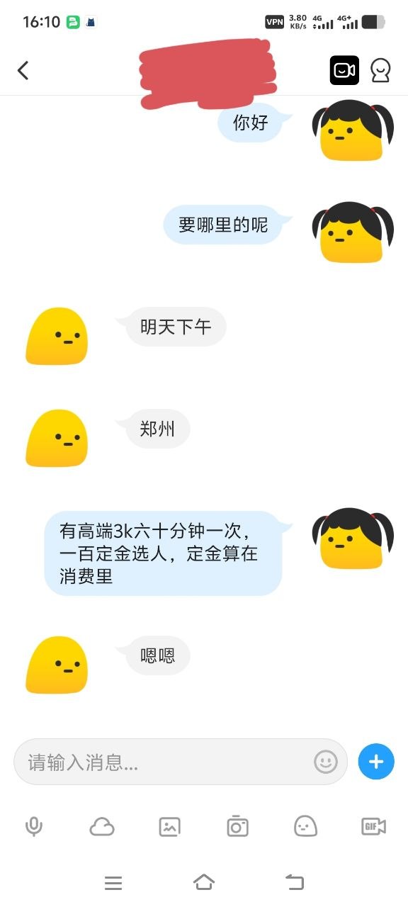 郑州客户评价 2026-09-19 第 1 组 第 4 张
